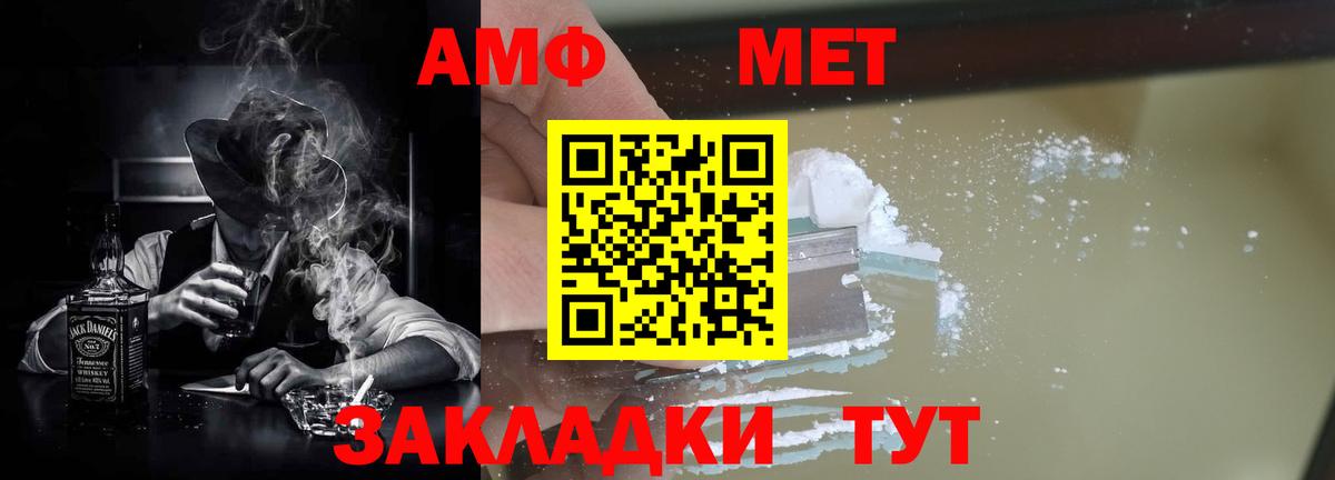 Amphetamine  Вход с VPN  АМФЕТАМИН  АМФЕТАМИН 97%  Гусиноозёрск 