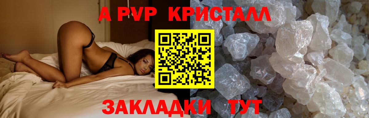 Alpha PVP мука  Вход с VPN  Гусиноозёрск  A PVP СК КРИС 