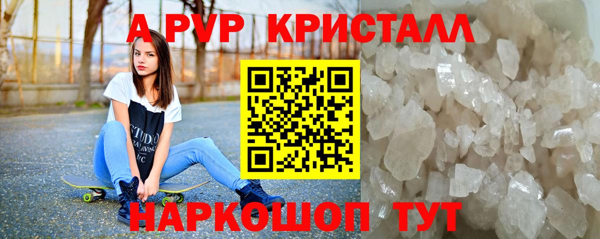 Alpha-PVP Соль Гусиноозёрск
