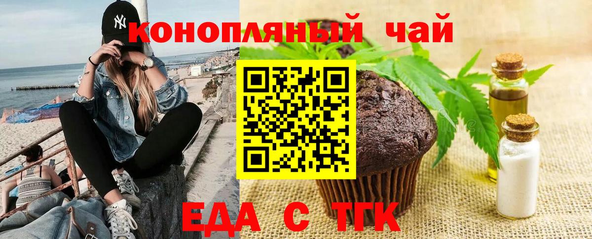 Гусиноозёрск  Canna-Cookies конопля  Вход с VPN 