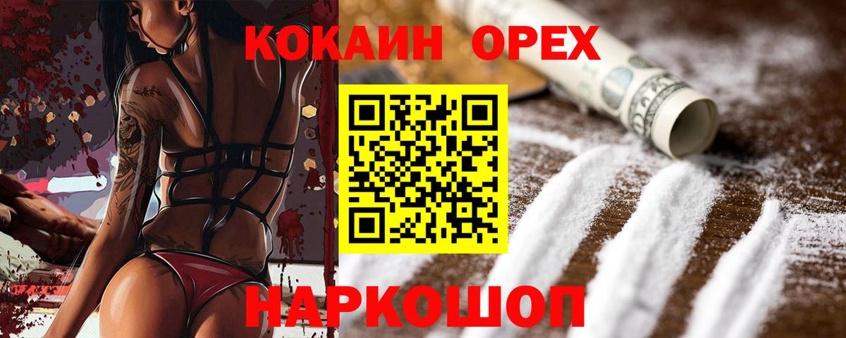 COCAIN Columbia  Вход с VPN  Гусиноозёрск  Кокаин FishScale 