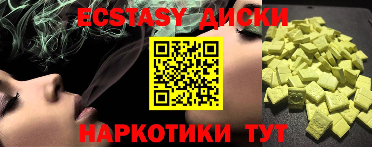 Ecstasy Cube  Экстази  Гусиноозёрск  Вход с VPN  ЭКСТАЗИ mix 