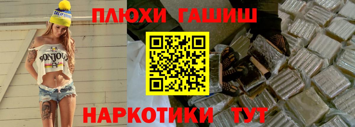 ГАШ гарик  Вход с VPN  купить закладку  Гусиноозёрск 