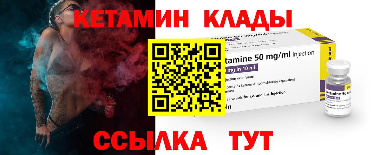 Кетамин VHQ  Вход с VPN  Кетамин ketamine  блэк спрут tor  Гусиноозёрск 