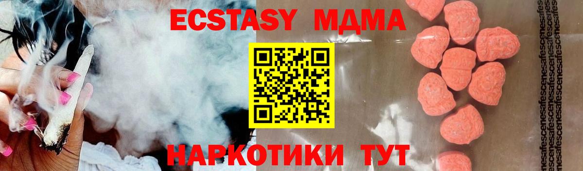 MDMA молли  МДМА кристаллы  Вход с VPN  Гусиноозёрск 