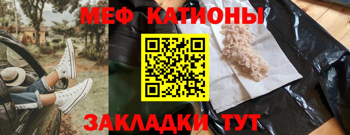 Меф мяу мяу кристаллы Гусиноозёрск