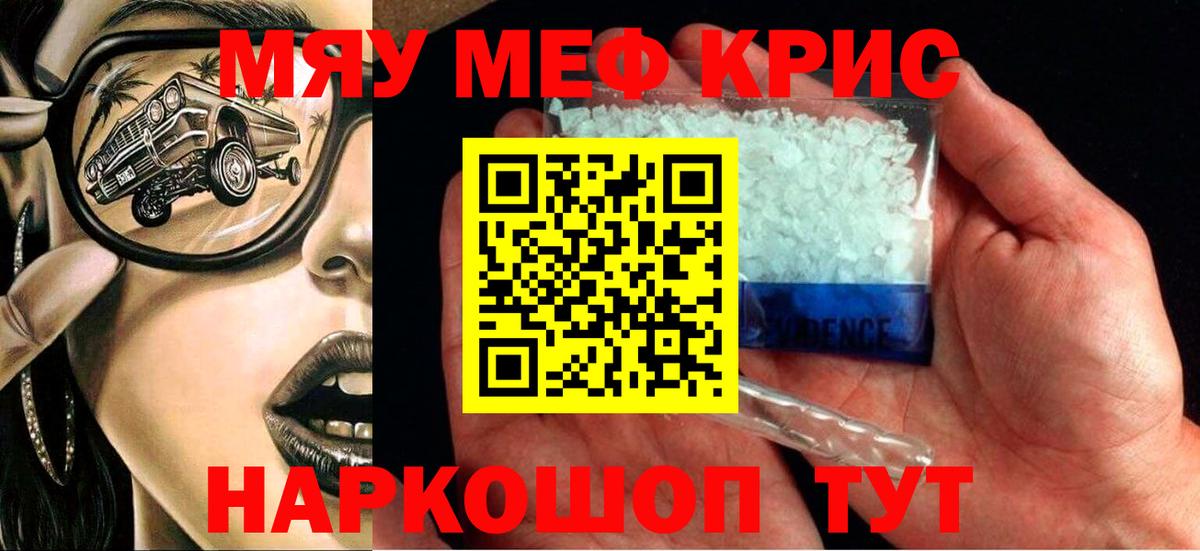 Мефедрон mephedrone  МЕФ  Гусиноозёрск  Вход с VPN  Меф  МЯУ-МЯУ мяу мяу 