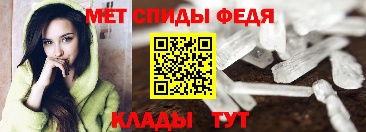 Гусиноозёрск  Первитин Декстрометамфетамин 99.9%  Вход с VPN  Первитин Декстрометамфетамин 99.9% 