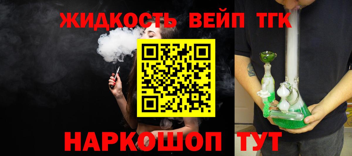 Дистиллят ТГК гашишное масло Гусиноозёрск