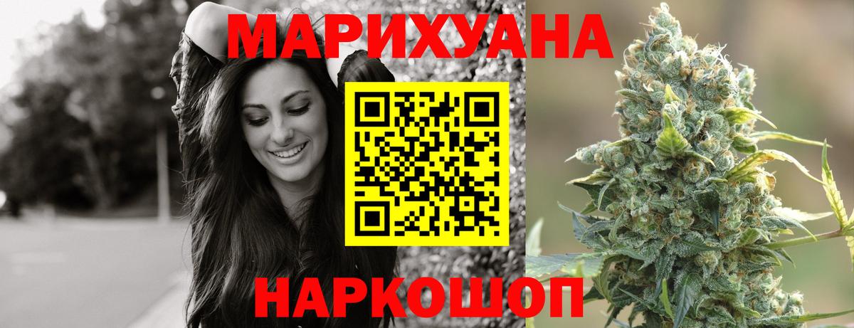 Гусиноозёрск  Марихуана THC 21%  Бошки Шишки планчик  Канабис OG Kush  Вход с VPN 